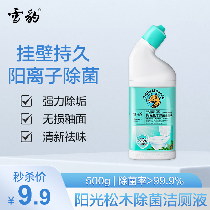 【双十二】雪豹生态家清  阳光松木除菌洁厕液 (阳离子除菌)500g L 30297