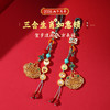 灵机生活馆 三合生肖如意锁挂饰沙金钥匙扣包包扣 贵人人缘 商品缩略图0