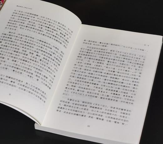 《精校详注浮生六记》，蔡根祥注，25开平装194页，万卷楼2017年二印，售价55，非偏远地区包邮。 商品图3