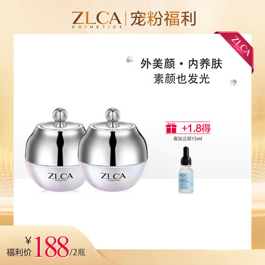 【今日福利丨小植补贴】ZLCA-灵芝美颜贵妇膏30g 商品图0