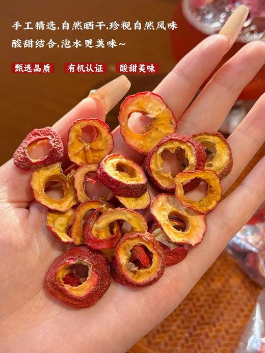 长白山 有机山楂片 2袋（净重150克/袋） 商品图5