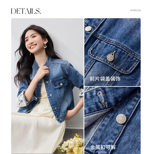 【内购】【拼接花边】活力丹宁都市通勤立领落肩袖宽松显瘦新疆棉牛仔外套-W53WD3695X 商品图4