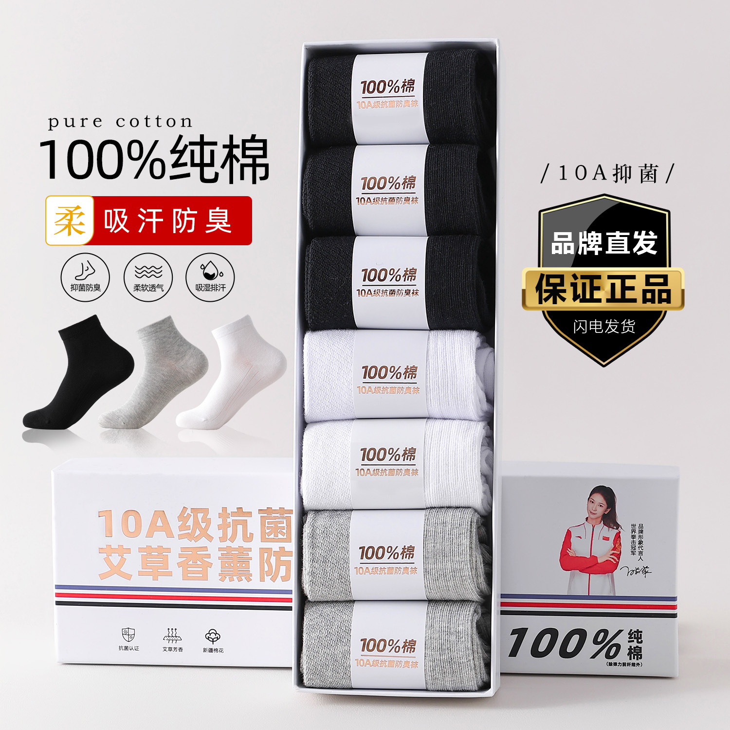 「7双礼盒装！好品质看得见」袜子男秋冬款艾草香薰中筒袜纯棉吸汗防臭长袜男士商务袜配饰