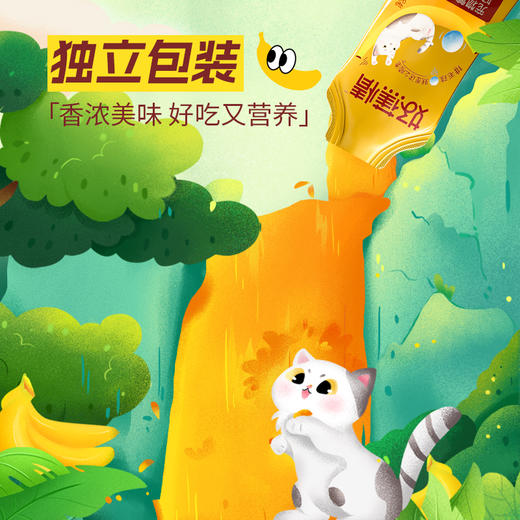 【商城上新 加送羊奶肉包】谷登好蕉情化毛奶昔（猫用） 商品图3