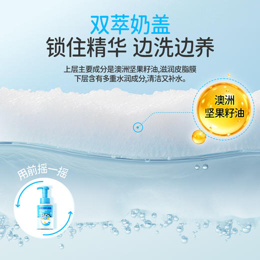 【婴幼儿清透洗沐二合一慕斯】新生可用宝宝泡泡浴沐浴乳慕斯300ml 商品图1