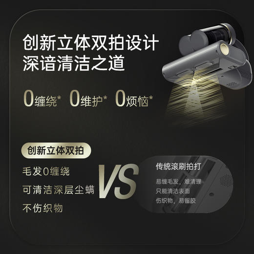米多M5智能双杯除螨仪深层除菌除螨不堵塞吸力持久 商品图3
