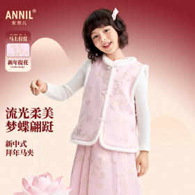 【新年波】女童棉马夹春季新款安奈儿童装EG612501