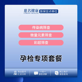 孕检优选