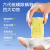 硫磺除螨控油皂100g*3 ——加入会员下单享8折，满69元送满婷清满保湿洁面乳，满119元送祛痘控油沐浴乳 商品缩略图4