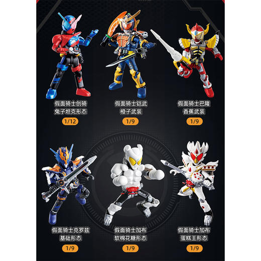 假面骑士群星5弹创想饱藏布鲁可积木-纪念日百货门店同款167899265 商品图2