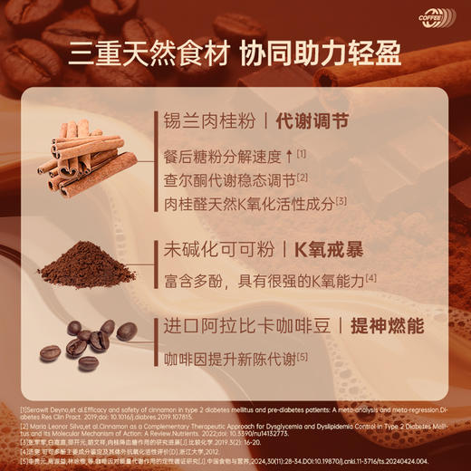 【会员专享】ffit8肉桂可可黑咖管理期燃动黑咖14g/盒 商品图1