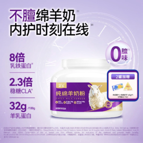 【优质营养 赶超驼奶】卓牧纯绵羊奶粉 320g/罐