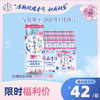 【2026.1月20日到期】风花雪月新品玫瑰海盐风味330ml*12罐 商品缩略图0