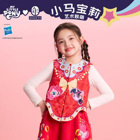 【云优选】小马宝莉联名年衣童装中式马甲冬季新品女童唐装小马宝莉新年马甲