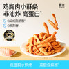 哥本优选*哥本™鸡胸肉小酥条 商品缩略图0
