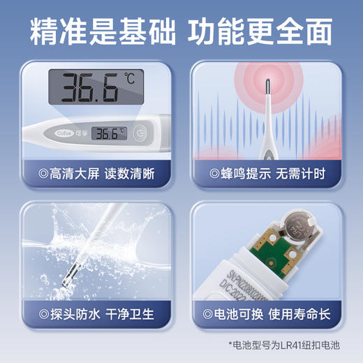 可孚医用电子体温计腋下口腔儿童婴儿温度家用专用测人体温高精准 商品图3