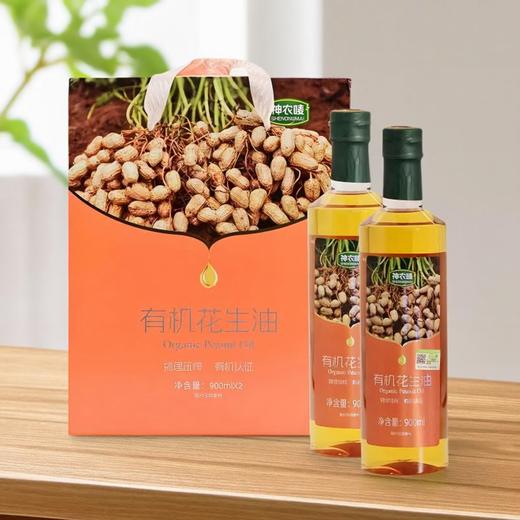 神农唛有机花生油礼盒装 低温冷榨一级家用食用油900ml*2瓶 商品图0