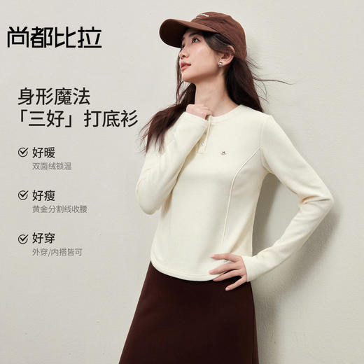 【内购】【三好打底衫】简约通勤圆领半开襟弹力厚双面绒外穿内搭打底衫-154SF5402 商品图0