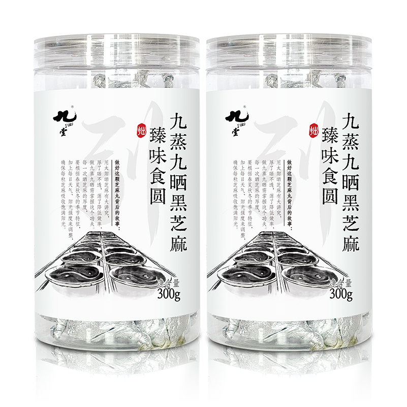 引丸护肾 九蒸九晒黑芝麻丸 600G（300G*2瓶）
