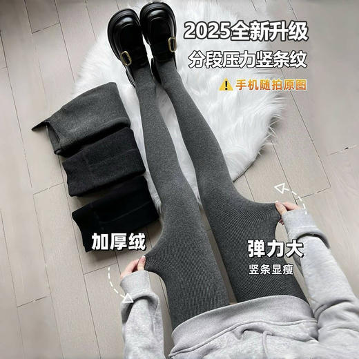 【打底裤袜女秋冬加厚棉竖条纹羊绒压力瘦腿袜提臀收腹不掉裆连裤袜 商品图0