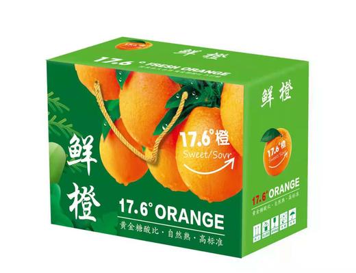 秭归 新溪源 纽荷尔甜橙 商品图3