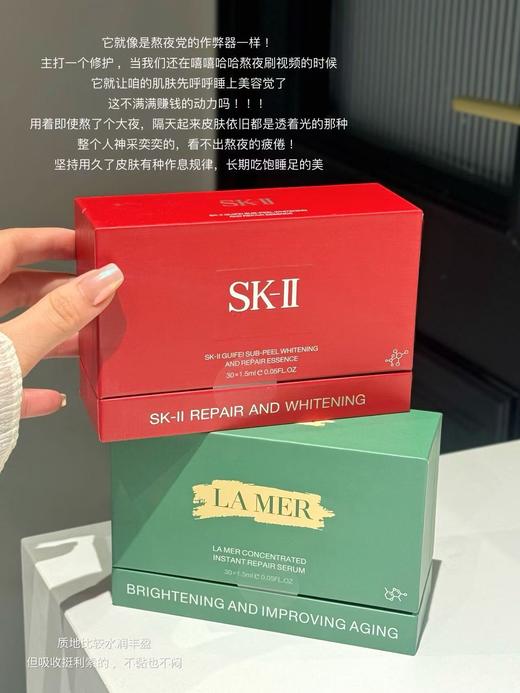 紧致淡纹海L之谜祛黄美白SK次抛精华 商品图7