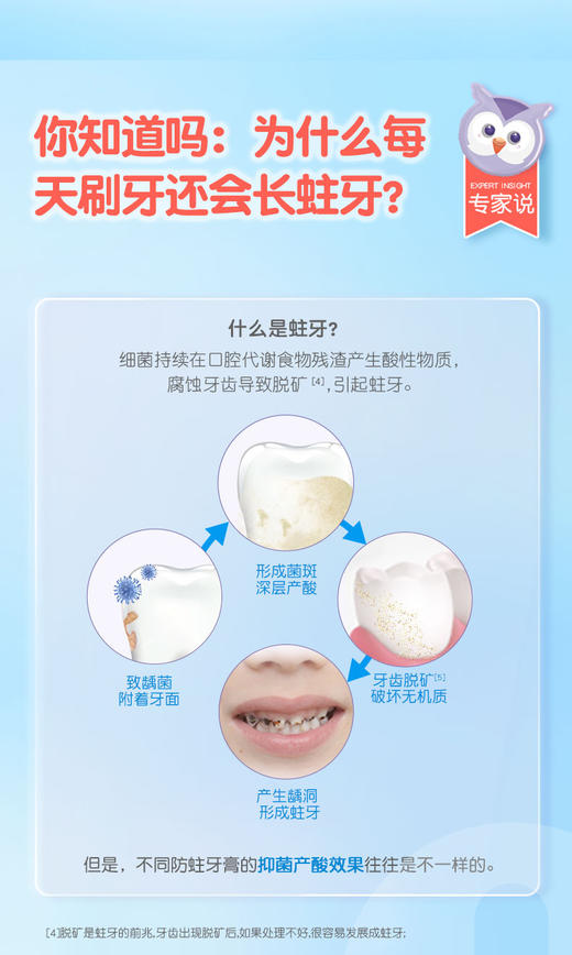 【郭晶晶同款】舒客宝贝长效防蛀/益生菌儿童牙膏  （2-5岁/6-9岁/10-12岁适用）长效防蛀  送儿童成长牙刷 纤细软毛 商品图4