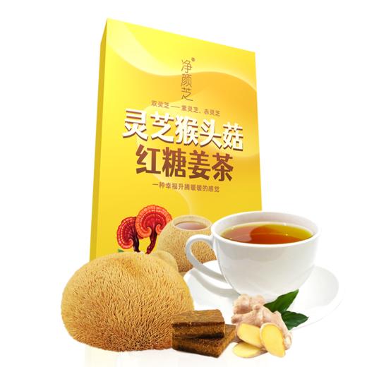 【林中宝】灵芝猴头菇红糖姜茶10g*10袋/盒 商品图3
