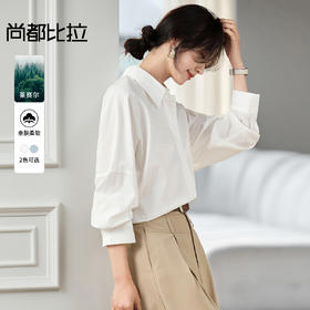 【内购】【莱赛尔棉休闲衬衫】时尚通勤落肩袖H型莱赛尔含棉衬衫-153CA3249X