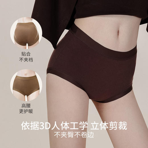 颗里 轻暖无尺码保暖内裤 纯色系列 中高腰/中低腰3条装【YW】【佳人严选】 商品图10