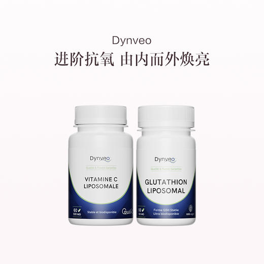 保税直发 Dynveo 白月光套组（脂质体VC 60粒/瓶x1瓶+倍递脂质体谷胱甘肽  60粒/瓶x1瓶） 商品图0