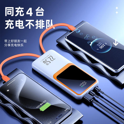 「1万毫安！3C认证」10000毫安快充移动电源22.5w自带线数显充电宝数码配件 商品图2