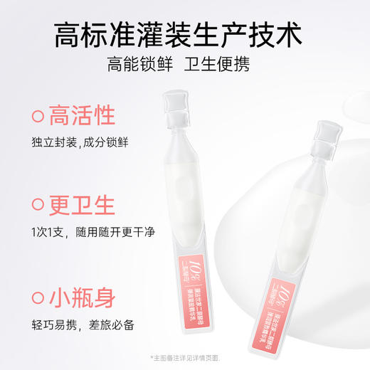 【便携锁鲜】膜法世家二裂酵母弹润紧致次抛水乳20支 商品图3