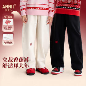 【新年波】男女童全腰针织夹裤春季新款安奈儿童装EM616503