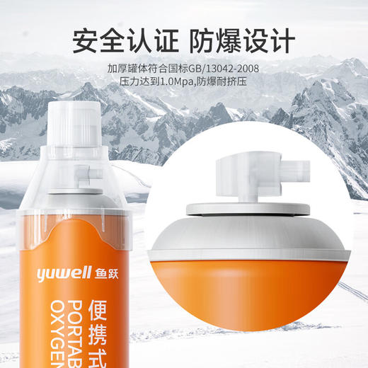 鱼跃便携式氧气瓶1.4L 商品图2