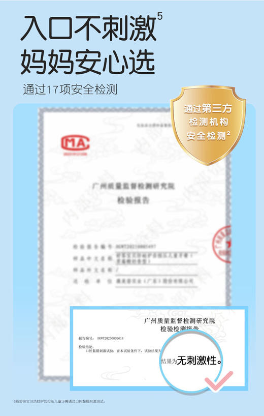 【限时折扣】舒客宝贝防蛀护齿按压儿童牙膏150g（清新葡萄/草莓酸奶香型）-哆啦-E01  低氟含钙抗酸  防蛀配方 新旧版本包装随机发  赠品牙刷、洗漱杯颜色/款式随机fx 商品图5