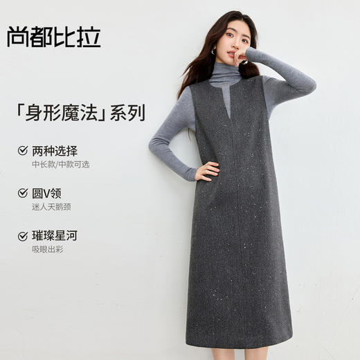 【内购】【穿三季】优雅聚会圆V领 宽松显瘦亮片呢子外穿内搭背心连衣裙-153LI3505 商品图0