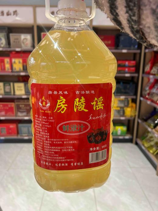 天泉房陵谣5Kg 商品图0