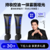 【气质型男】控油修颜霜双色组合（暖白色+自然色）+赠唇膏+面膜 商品缩略图2
