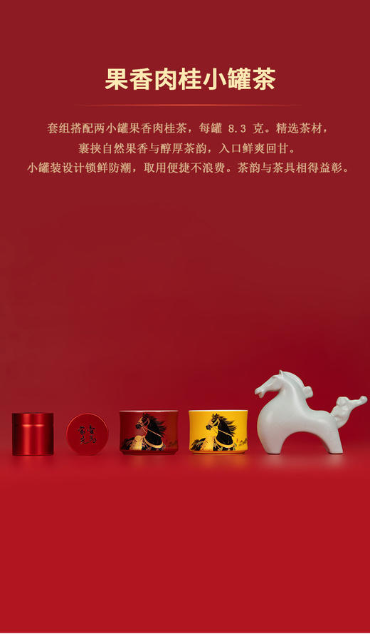 一马当先.香茗茶礼 商品图10
