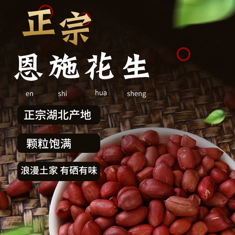 【恩施】恩施黄四姐红米花生 黄豆绿豆燕麦杂粮干货