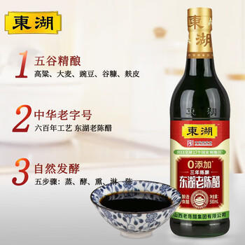 东湖 醋6度 三年陈酿东湖老陈醋500ml 凉拌醋饺子醋腊八醋中华老字号  /粮油调味 /调味品 /醋 商品图6