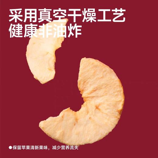 【甄选】酸甜苹果脆香甜酥脆细腻有嚼劲健康非油炸30g*5袋 商品图3
