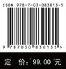 地球和空间科学第一课 商品缩略图4