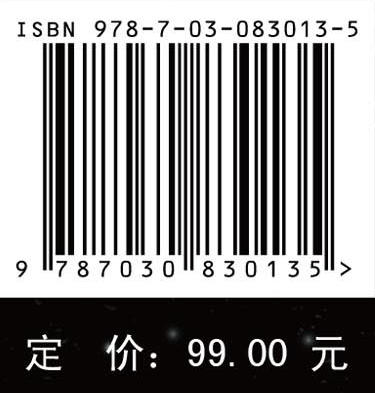 地球和空间科学第一课 商品图4