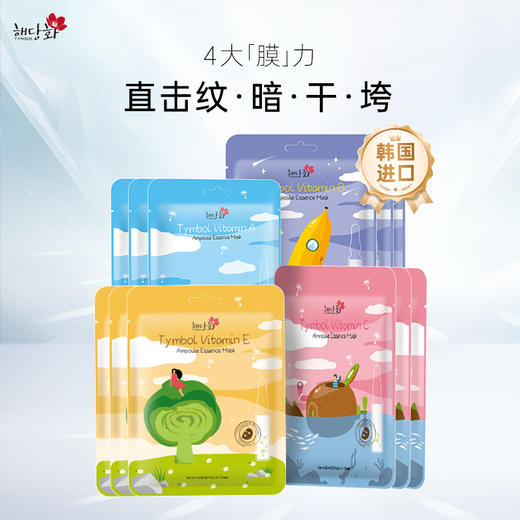 韩国美容院同款棠印维生素安瓶精华面膜套装 商品图2