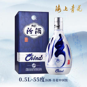 【海上青花·体验中心】-青花·中国装（55度）