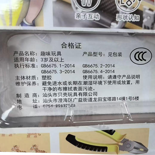 小小工程师BC益智玩具-纪念日百货门店同款168045712 商品图4