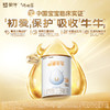 蒙牛初爱牛牛3段幼儿配方奶粉120g 商品缩略图1