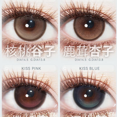 KIRA名媛日抛美瞳（棕灰蓝紫雾面冰薄/fush釜山晚霞 商品图2